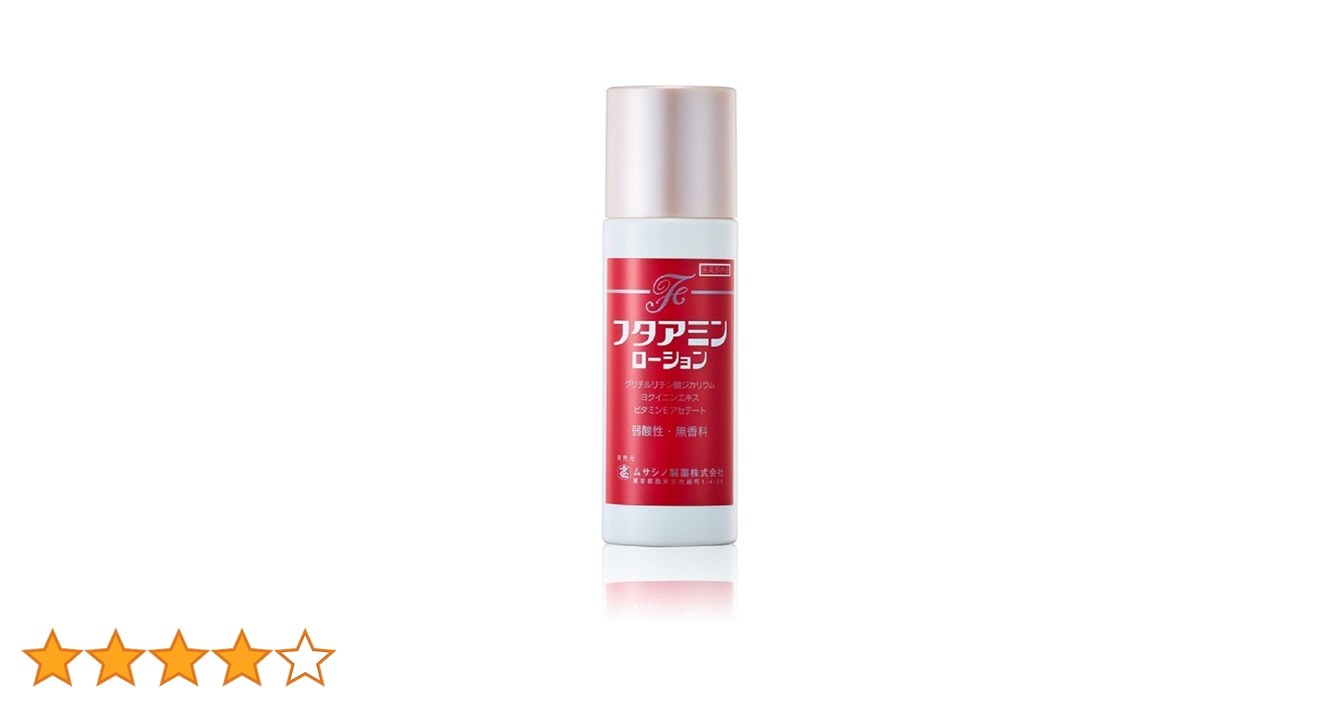 Amazon | フタアミンローション 120ml | フタアミン | 乳液